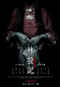 ��Ͷ�ǡ�Ӱ�ӽ�˵��