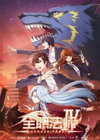 ȫְ��ʦ���ļ�