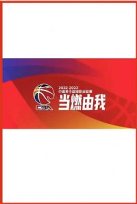 CBA 㽭˶vs㶫20241129
