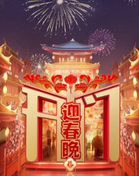 ����ӭ����