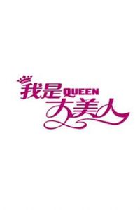 ���Ǵ�����2018