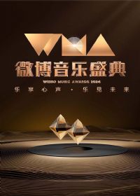 2024΢������ʢ��