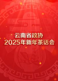ʡЭ2025軰