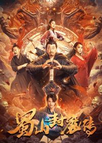 ��ɽ��ħ��