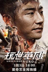 ����Ӣ��