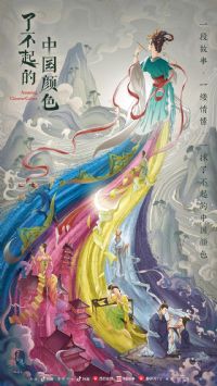 �˲�����й���ɫ